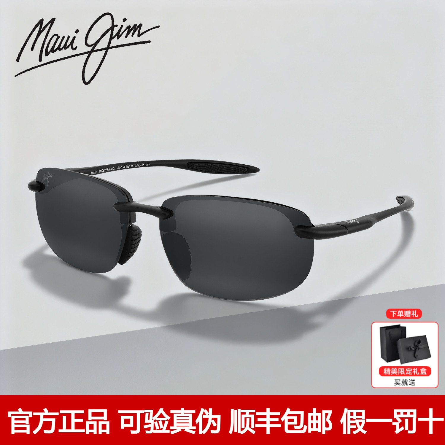 MauiJim茂宜睛墨镜男运动偏光镜