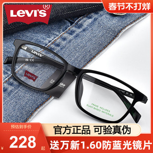 Levis李维斯眼镜框男TR90近视黑框新款气质小方框可配近视镜7183