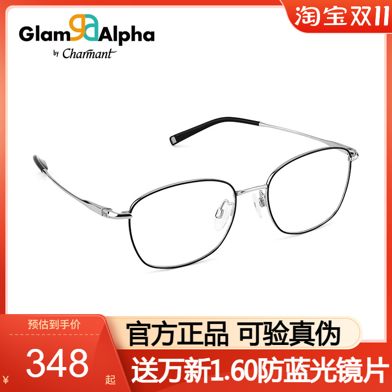 夏蒙钛金属眼镜框近视眼镜