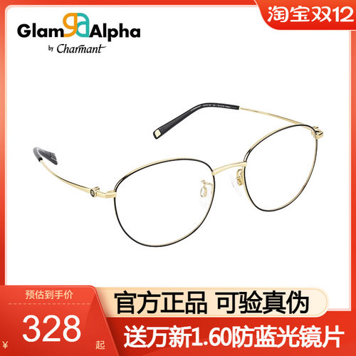 Charmant/夏蒙梨形近视眼镜框