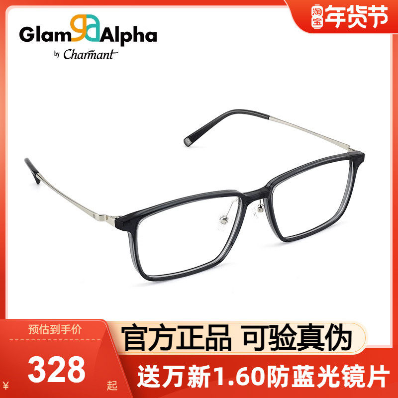 CHARMANT夏蒙商务眼镜框男眼镜架近视眼镜可配近视度数TRGA38211
