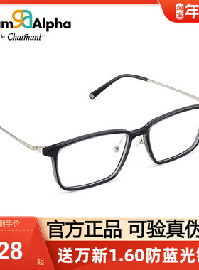 CHARMANT夏蒙商务眼镜框男眼镜架近视眼镜可配近视度数TRGA38211
