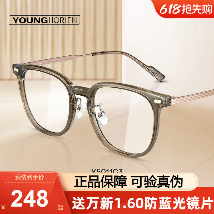海俪恩眼镜框女气质冷茶色近视眼镜时尚方框潮男可定制度数Y5011