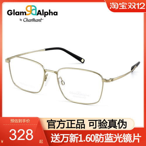 Charmant夏蒙光学眼镜框男钛合金