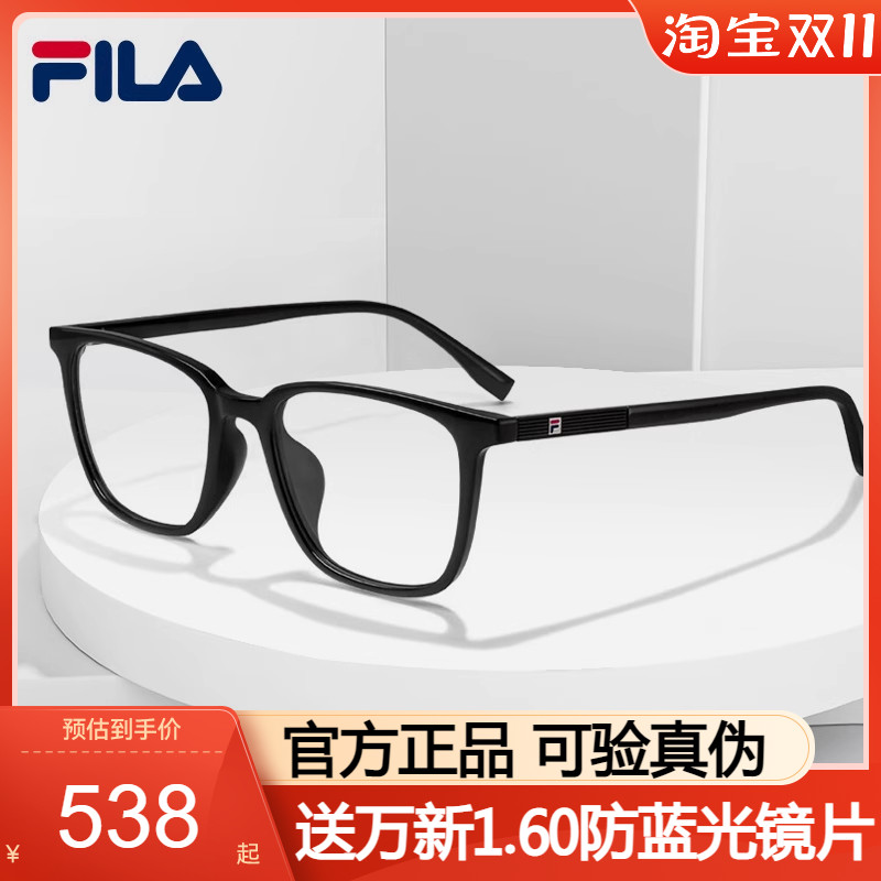 Fila斐乐眼镜框TR方框镜架