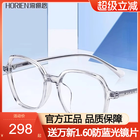 海俪恩时代少年团同款2025镜框