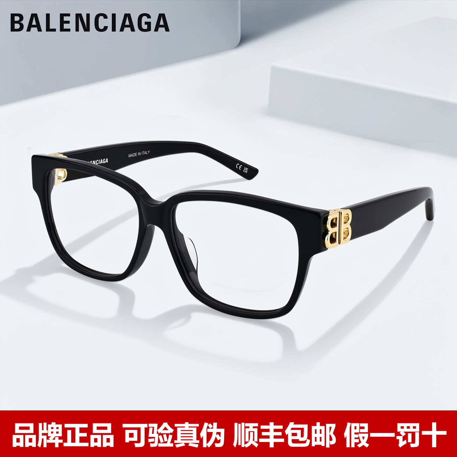 巴黎世家近视眼镜框潮流Logo方框