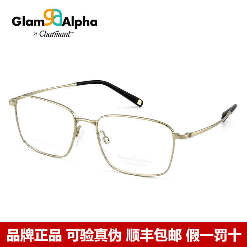 Charmant夏蒙光学眼镜框男钛合金