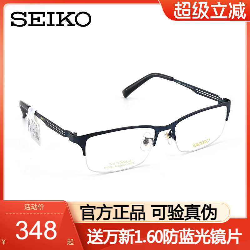 半框近视超轻纯钛精工眼镜架