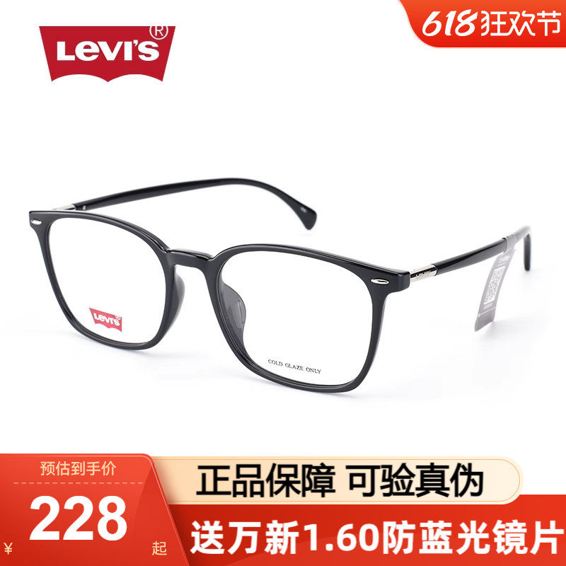 levis李维斯眼镜框方框近视眼镜女复古大框眼镜架可配度数LS03099