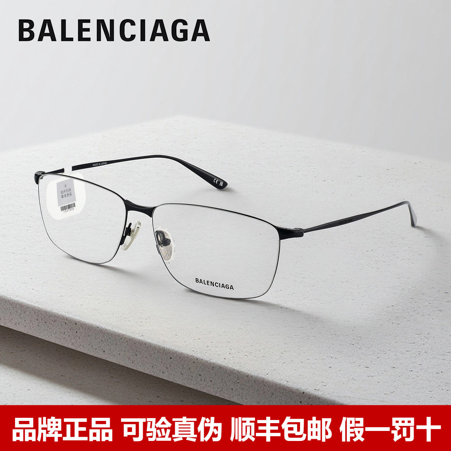 Balenciaga巴黎世家眼镜框女杨超越同款高智风气质近视眼镜BB0415