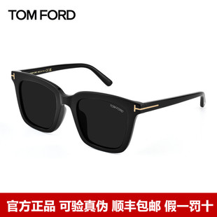 TomFord汤姆福特太阳镜女TF方形大框眼镜高级感潮流墨镜男FT0970