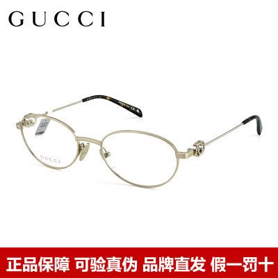 GUCCI古驰眼镜框高智风椭圆小框