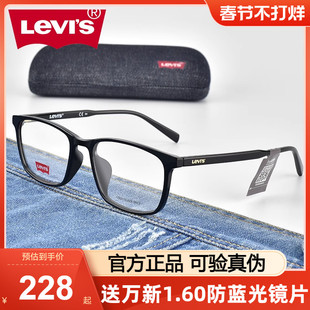 李维斯眼镜框女轻感眼镜架男休闲光学镜框可配近视镜片LV7031