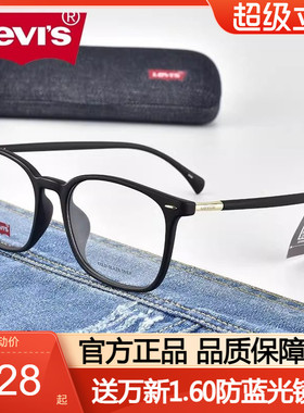levis李维斯眼镜框方框近视眼镜女复古大框眼镜架可配度数LS03099