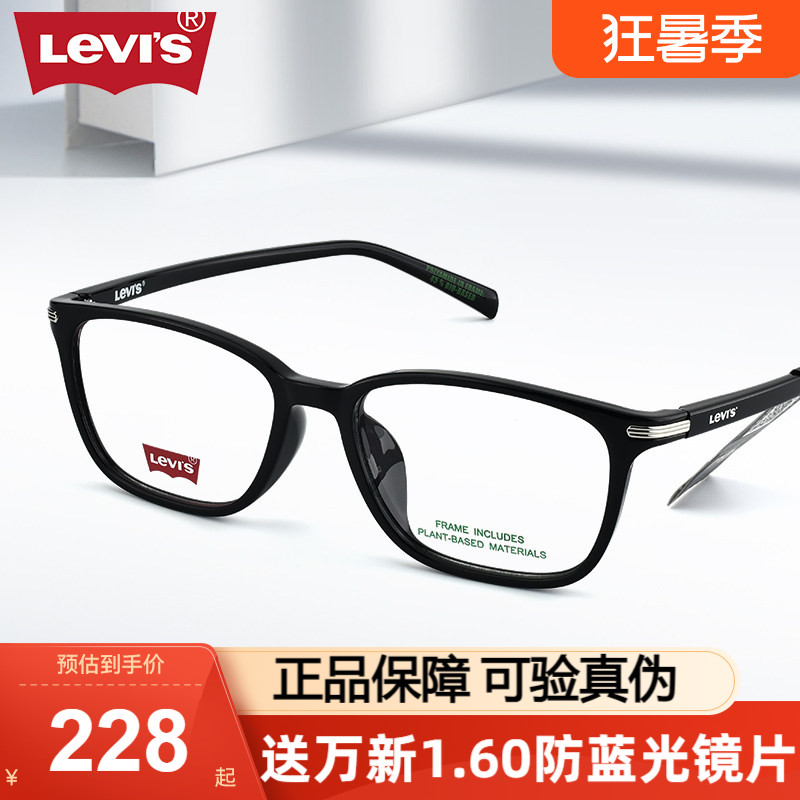 LEVI'S李维斯眼镜框男商务休闲黑色小方框可定制近视度数LV7232/F