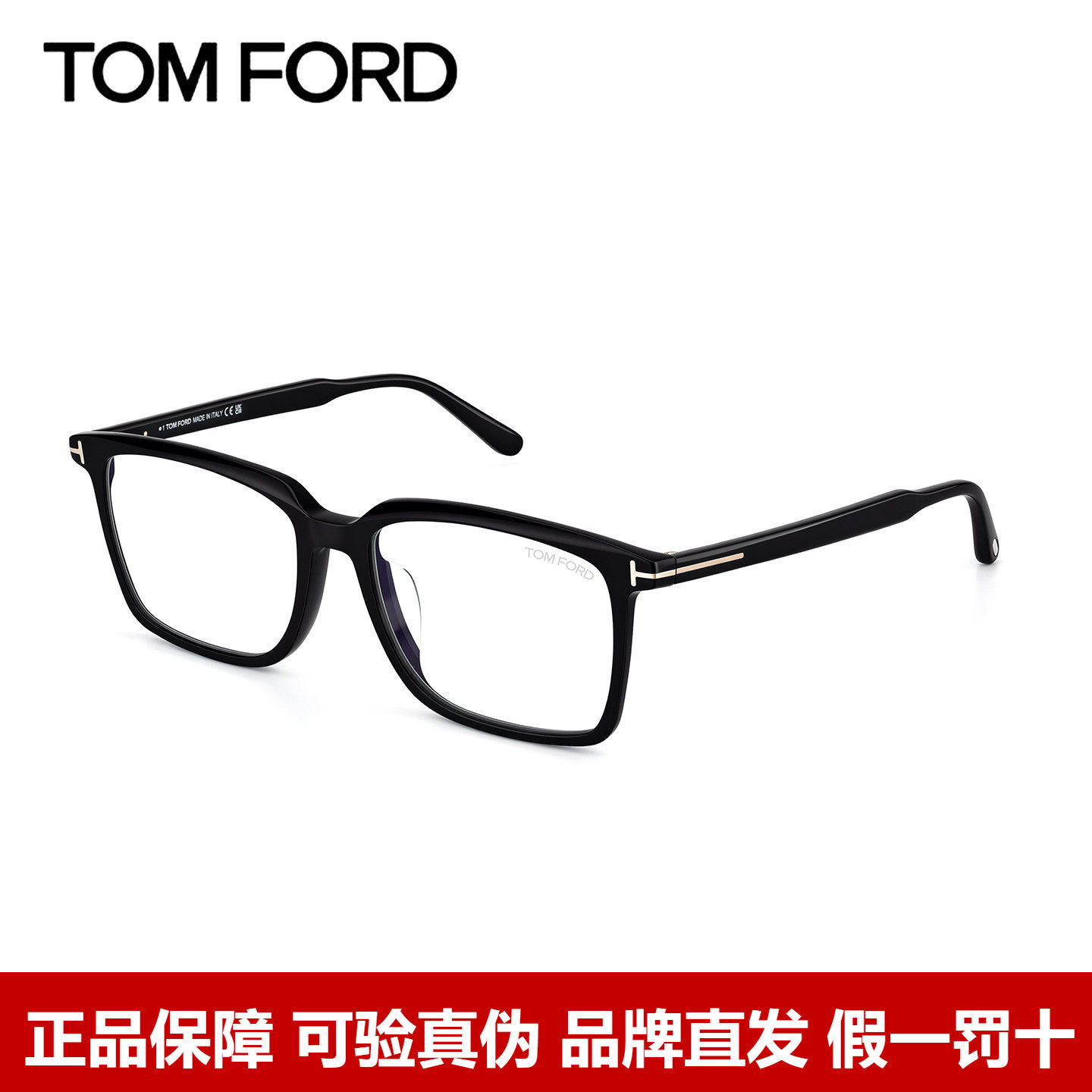 TomFord汤姆福特眼镜框时尚气质板材方框男女同款可配度数FT6100