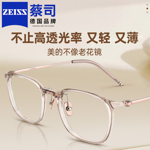 德国蔡司老花镜女款定制冷茶色框
