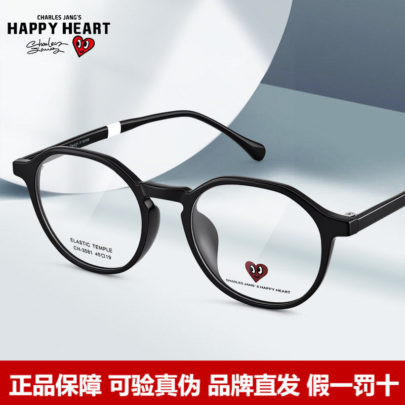 查尔斯桃心黑框多边形眼镜架