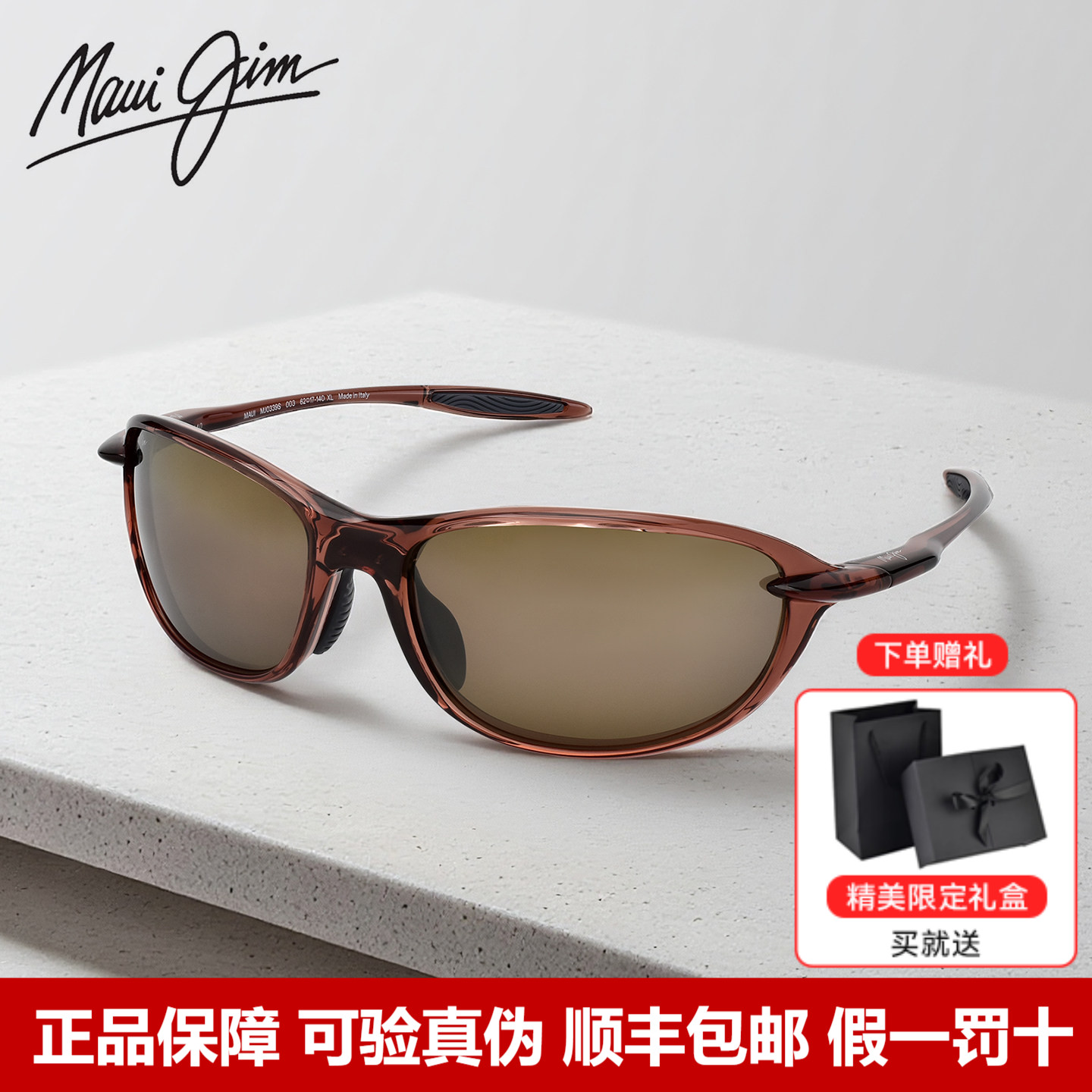 MauiJim茂宜睛太阳镜环绕运动镜