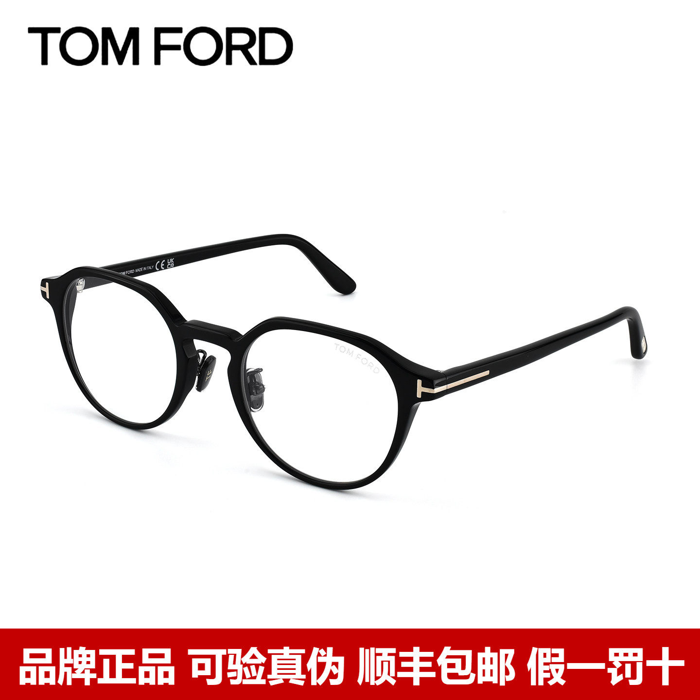 TomFord汤姆福特经典黑框眼镜架