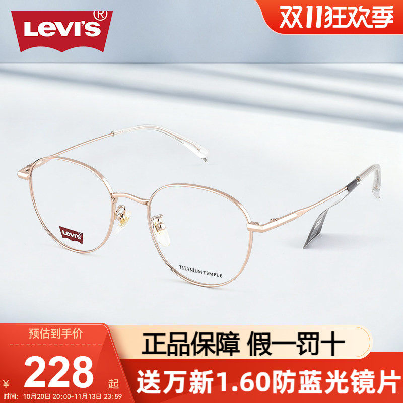 LEVI'S李维斯光学眼镜框女气质框