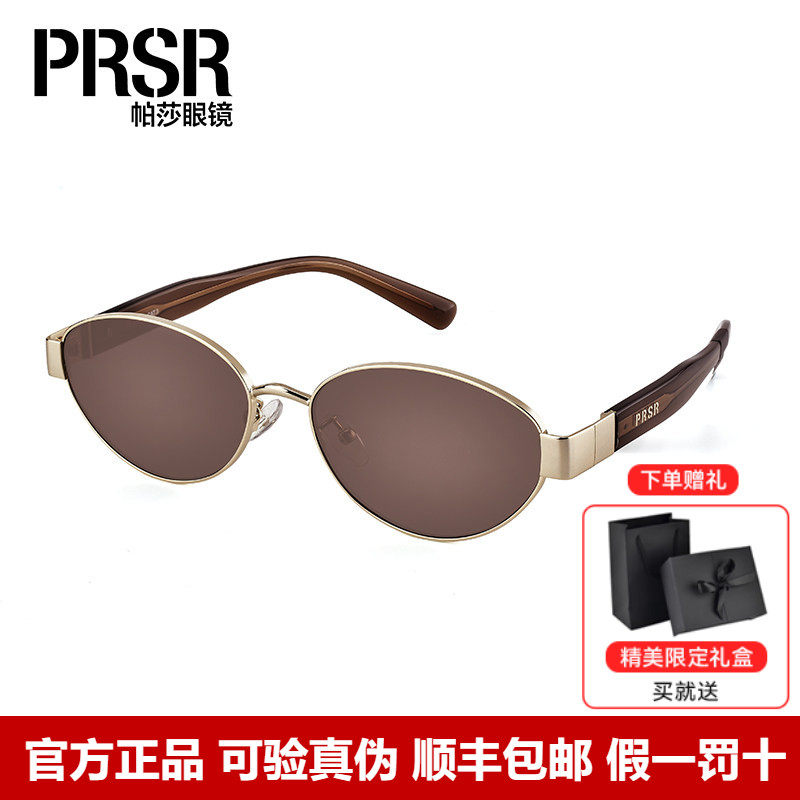 Prsr帕莎墨镜女潮流复古老钱风太阳眼镜高级感金属防晒镜男PS2075