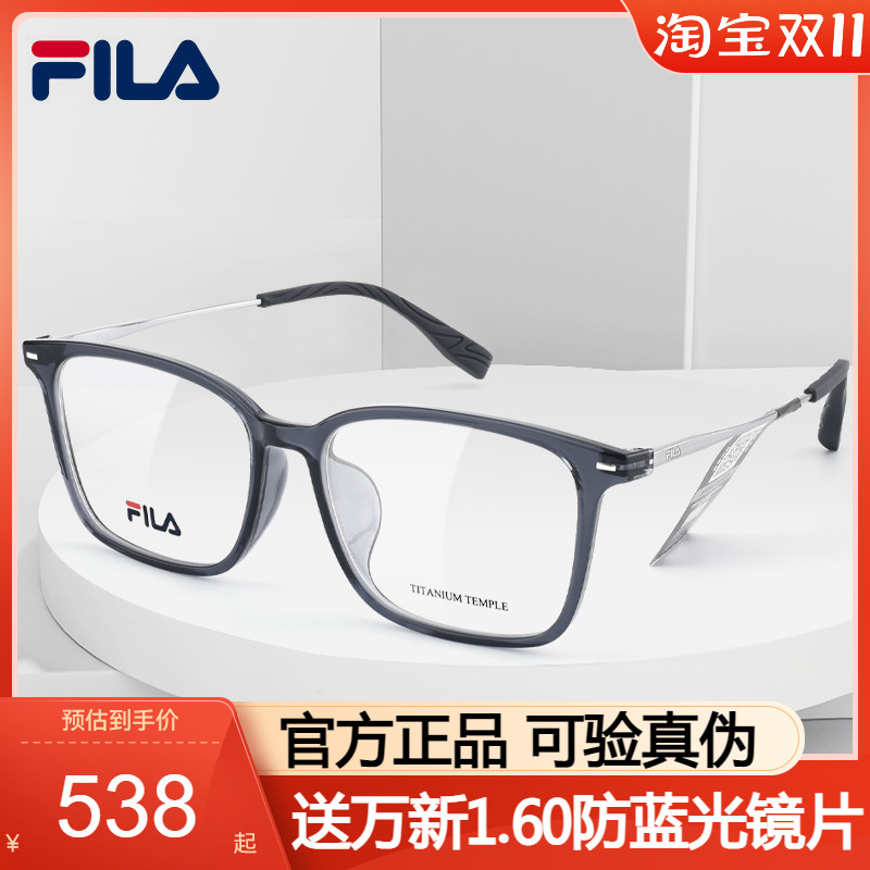 FILA斐乐眼镜框钛材镜架可配度数