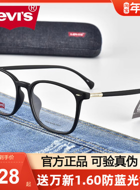 Levis李维斯眼镜架防蓝光眼镜女黑色大框近视男可配度数LS03099