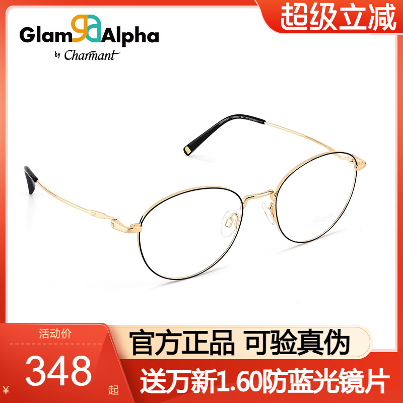 Charmant男合金复古眼镜框