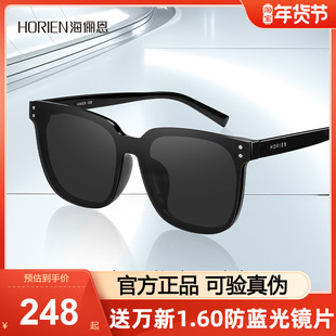 HORIEN海俪恩眼镜框男潮黑方框磁吸防晒眼镜可定制近视度数Y6001