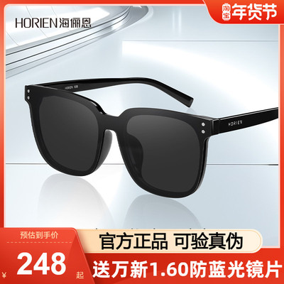 HORIEN海俪恩眼镜框男潮黑方框