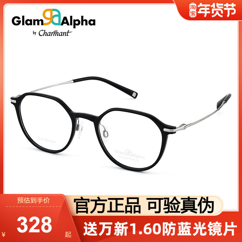 Charmant夏蒙光学眼镜框男时尚小圆框近视镜架女可配度数GA38179