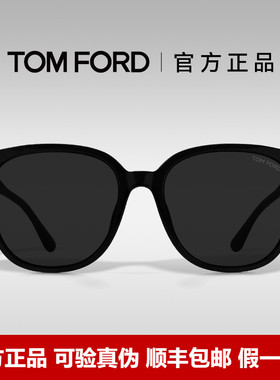 TomFord汤姆福特墨镜潮流太阳镜