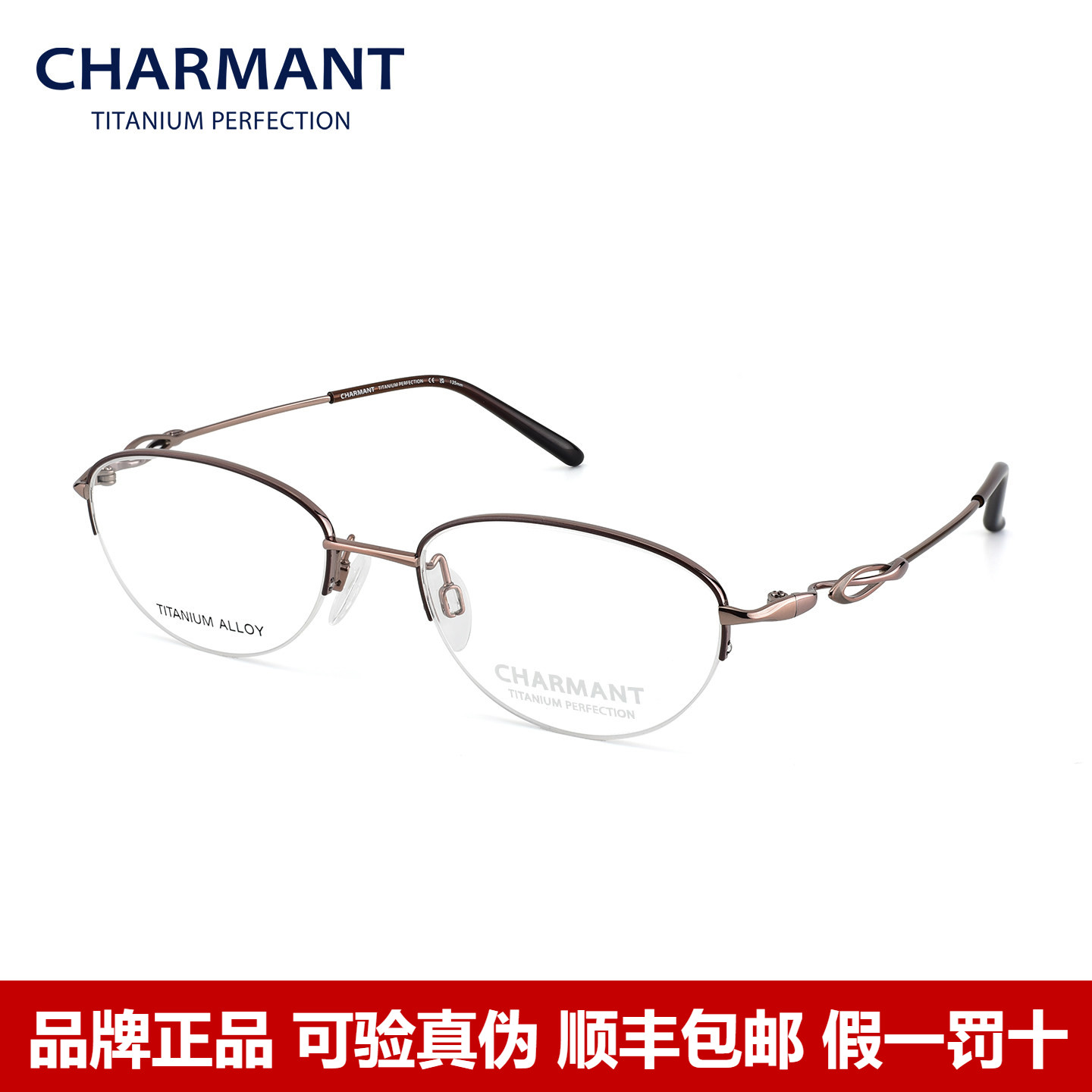 Charmant夏蒙眼镜框气质椭圆小框