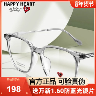 查尔斯桃心眼镜男款近视钛架镜框透明女素颜可配防蓝光镜片CH5026