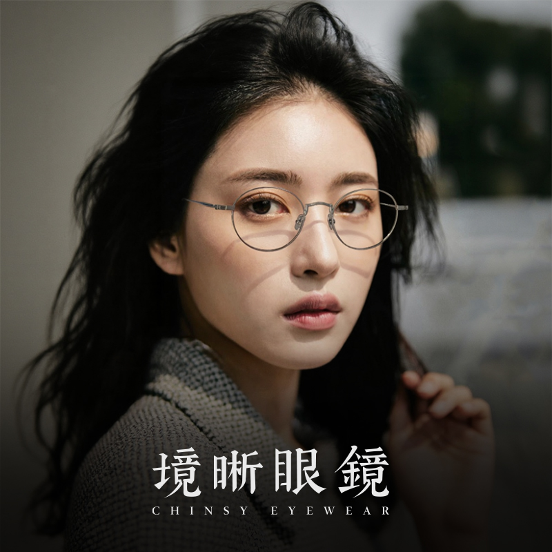 境晰设计师款纯钛光学眼镜框男