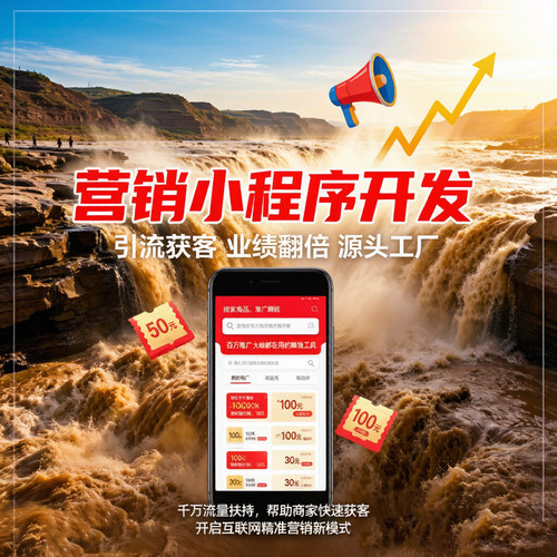 山西小程序开发分销商城SaaS模板H5公众号APP源码交付多门店预约