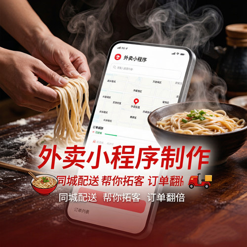 山西小程序定制分销商城多门店预约SaaS系统H5公众号APP源码交付