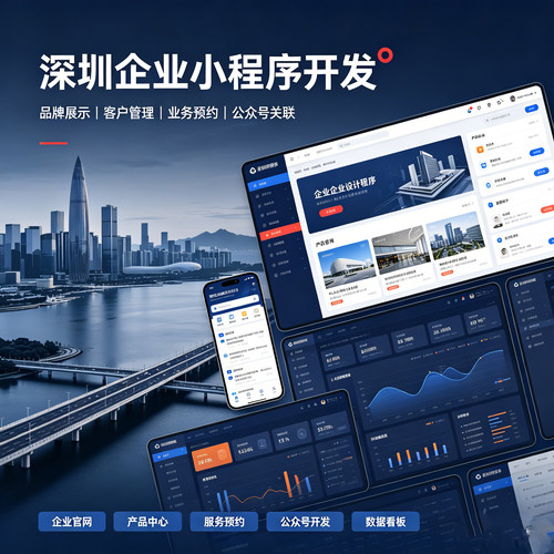 深圳微信小程序搭建分销商城餐饮外卖模板源码交付公众号H5开发