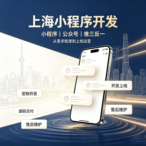 上海小程序开发定制多行业模板源码商城餐饮洗车家政预约分销商城