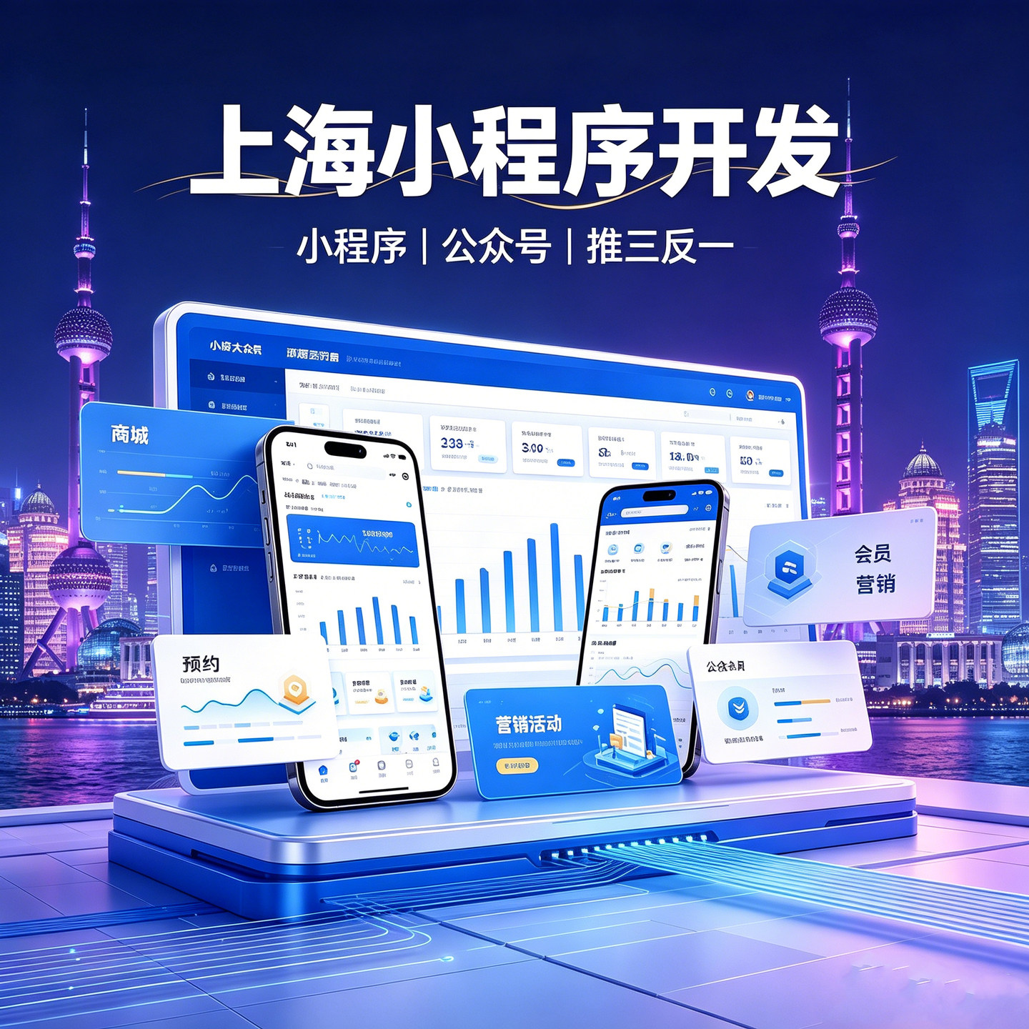 上海小程序开发多行业模板商城美企业形象VI设计