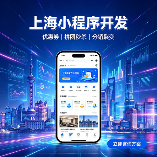 上海小程序开发定制模板源码商城餐饮洗车家政预约分销商城高质量