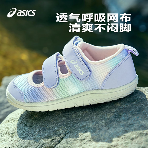 ASICS亚瑟士春夏透气童学步凉鞋