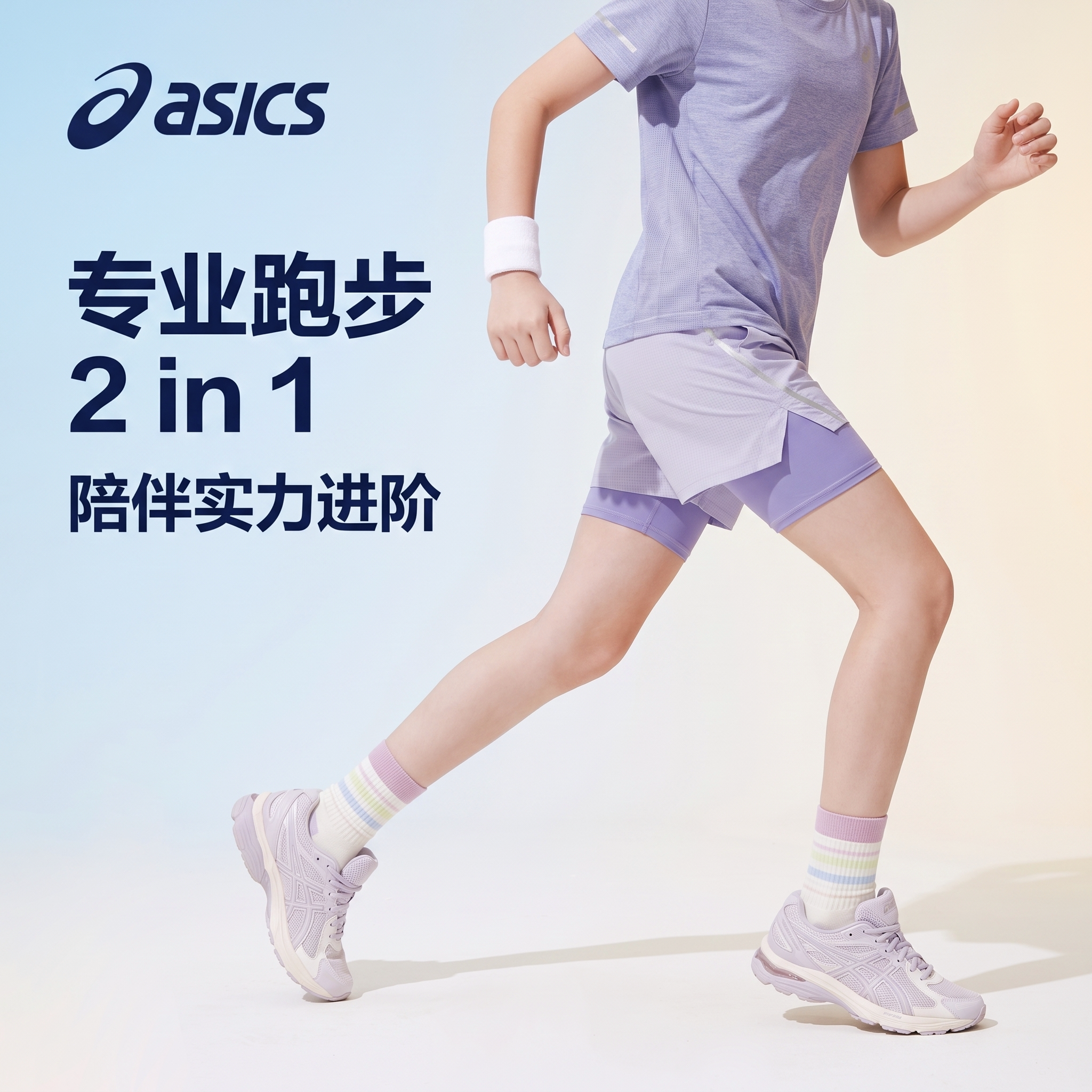 亚瑟士女童速干透气假两件短裤图片