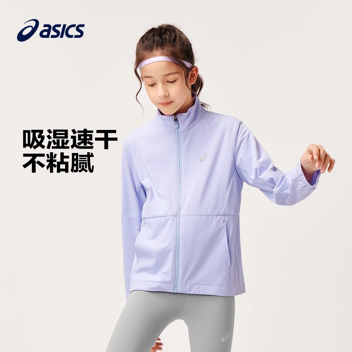 亚瑟士儿童运动外套童装2025春秋新款速干上衣男女童便服上衣夹克
