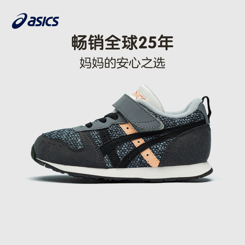 ASICS/亚瑟士童鞋儿童运动鞋秋季男女舒适鞋底潮流休闲鞋稳步鞋子