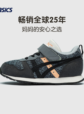 ASICS/亚瑟士童鞋儿童运动鞋秋季男女舒适鞋底潮流休闲鞋稳步鞋子