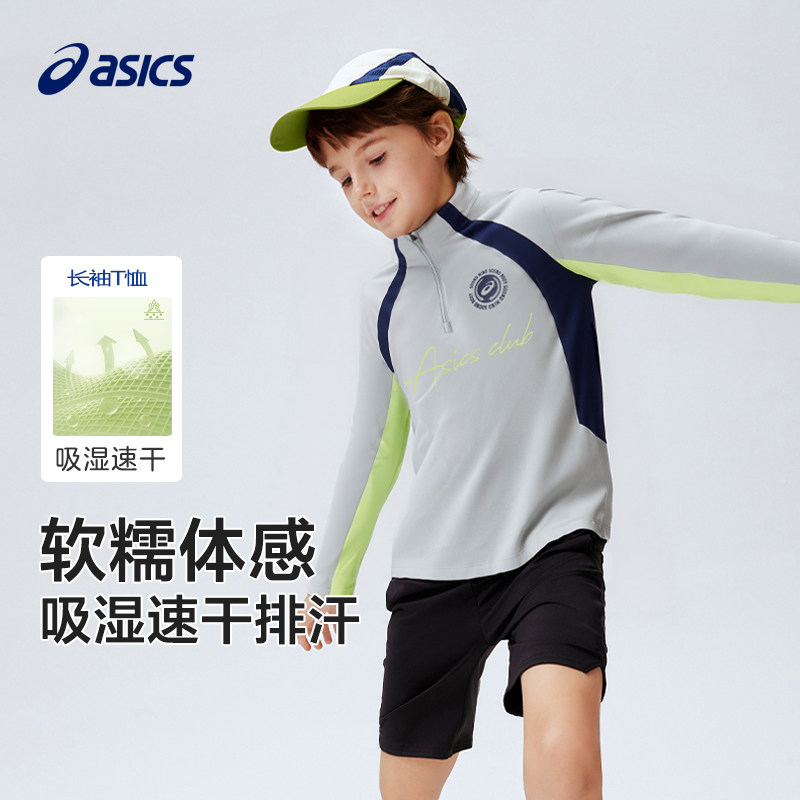 ASICS/亚瑟士男童运动长袖T恤2026年新款半高领撞色复古透气速干,童装/婴儿装/亲子装,T恤,淘宝优惠券,粉丝福利购,淘宝优惠卷