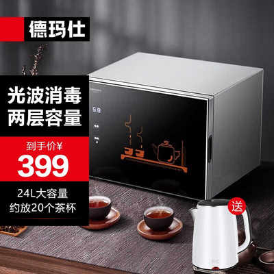 急速发货德玛仕(DEMASHI)茶杯消毒柜家用商用小型台式迷你厨房